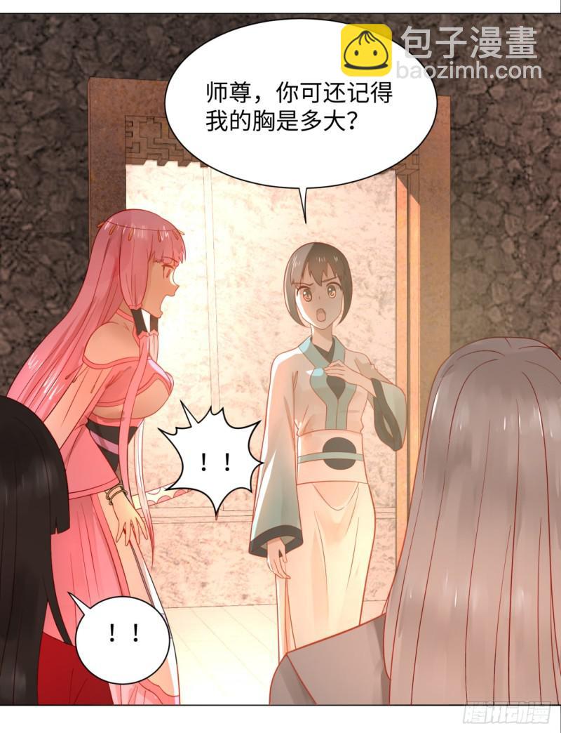 66回 夺舍45