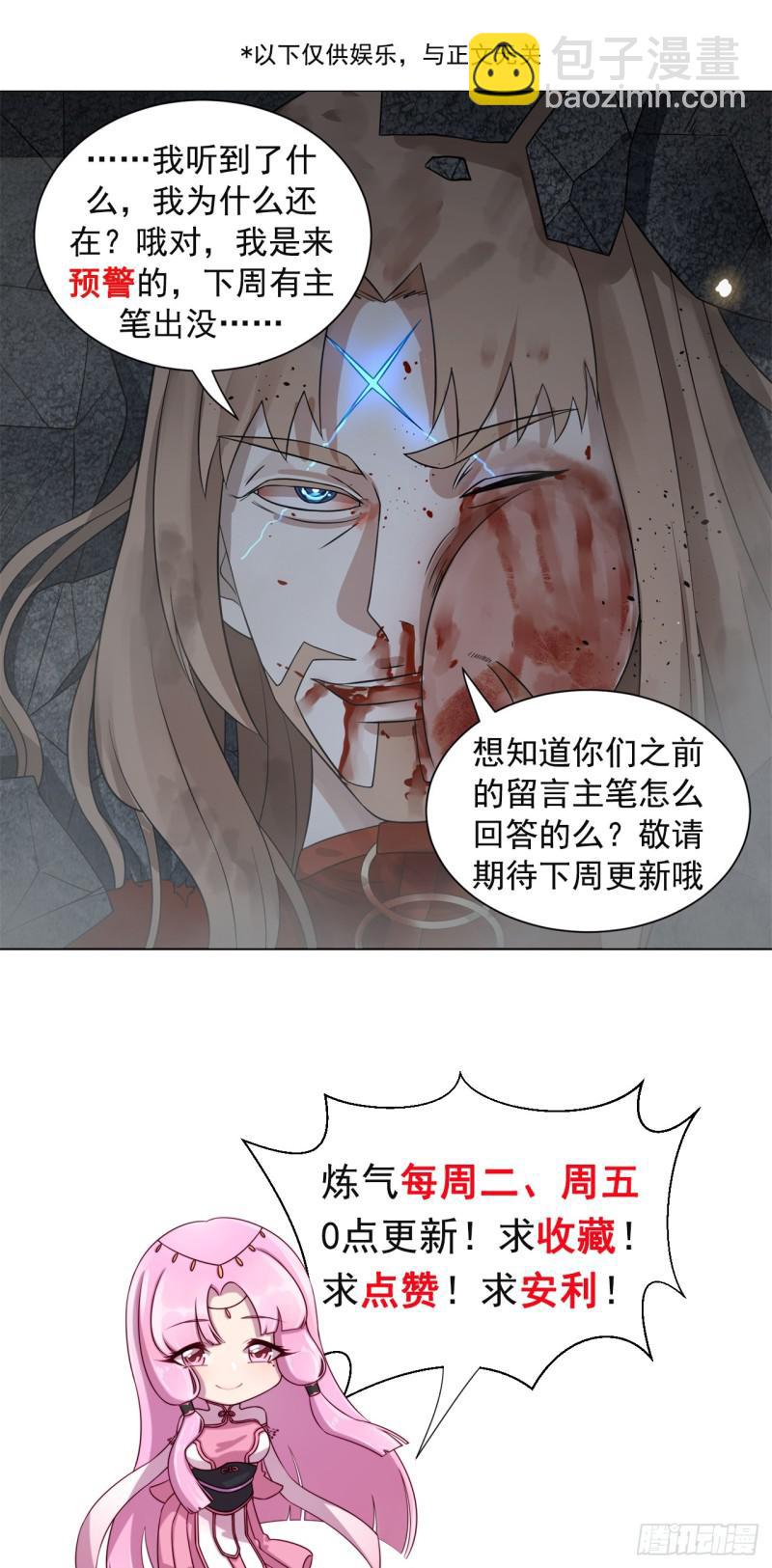 66回 夺舍46