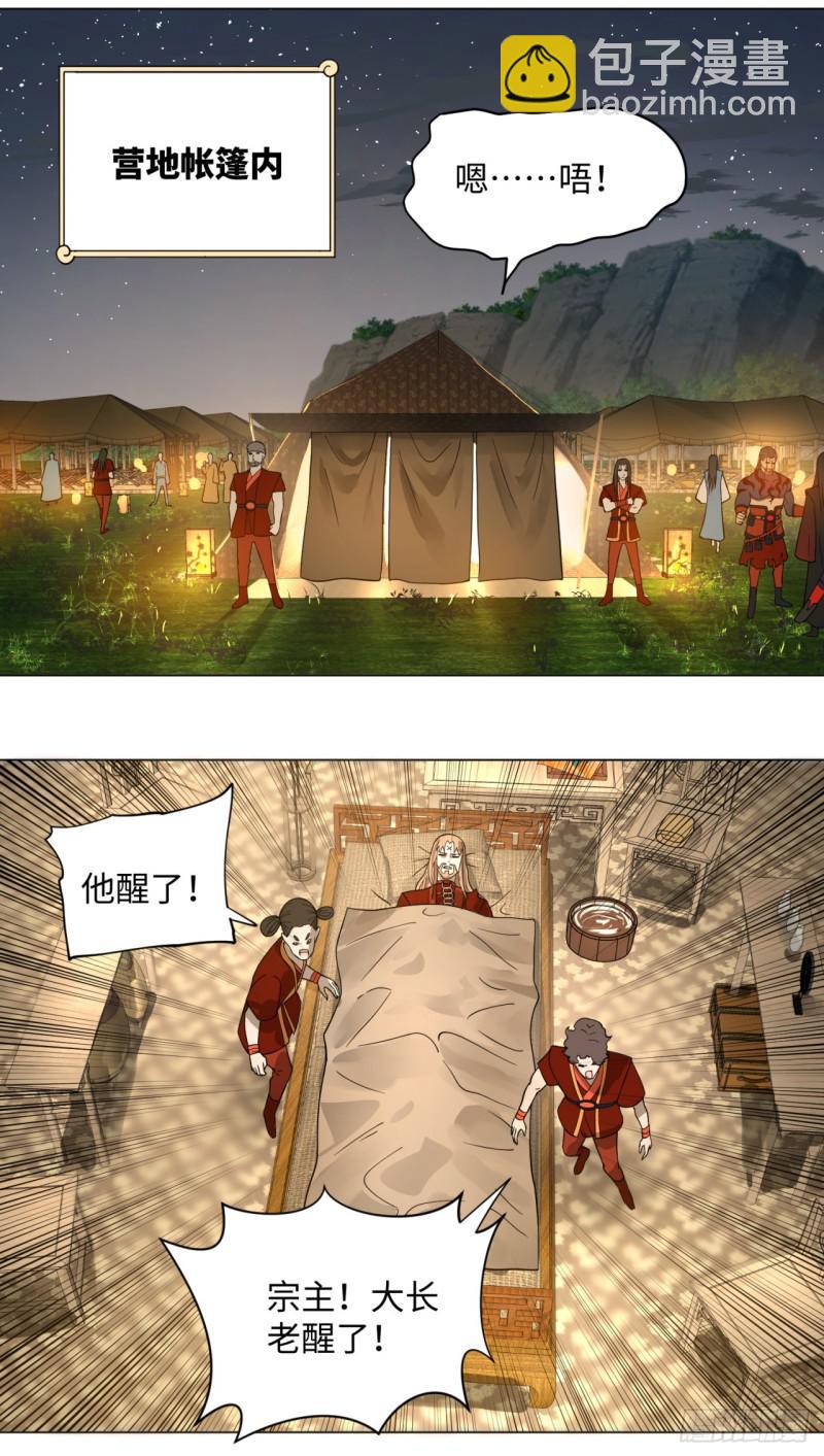 66回 夺舍6