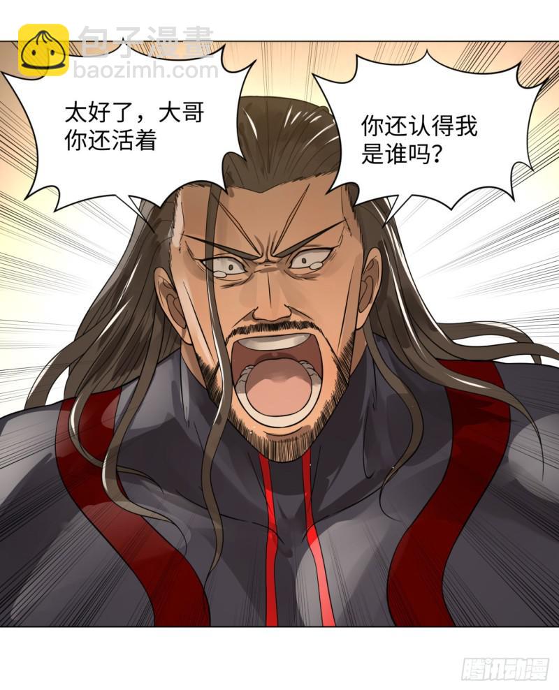 66回 夺舍9