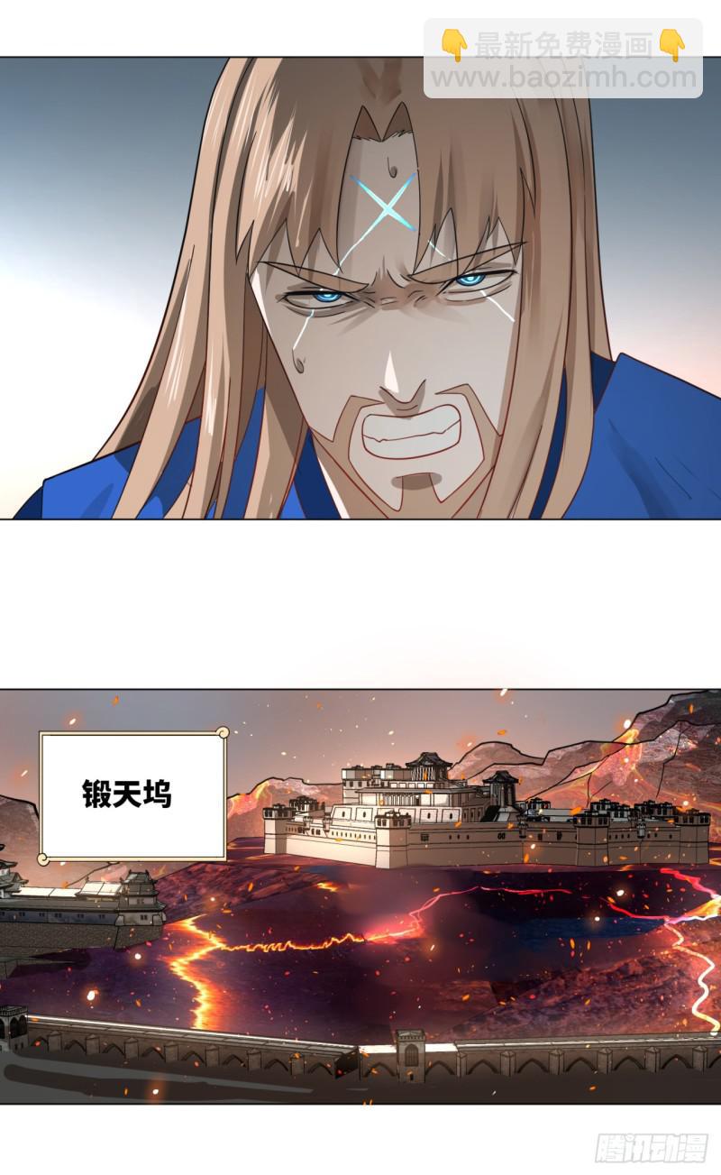 70回 皇甫锋VS地仙！22