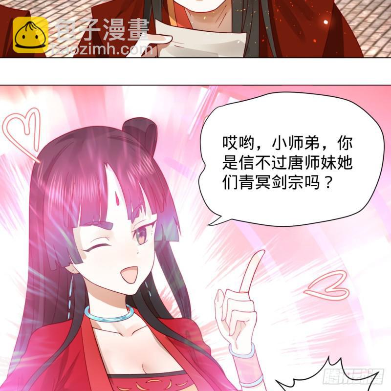 70回 皇甫锋VS地仙！25