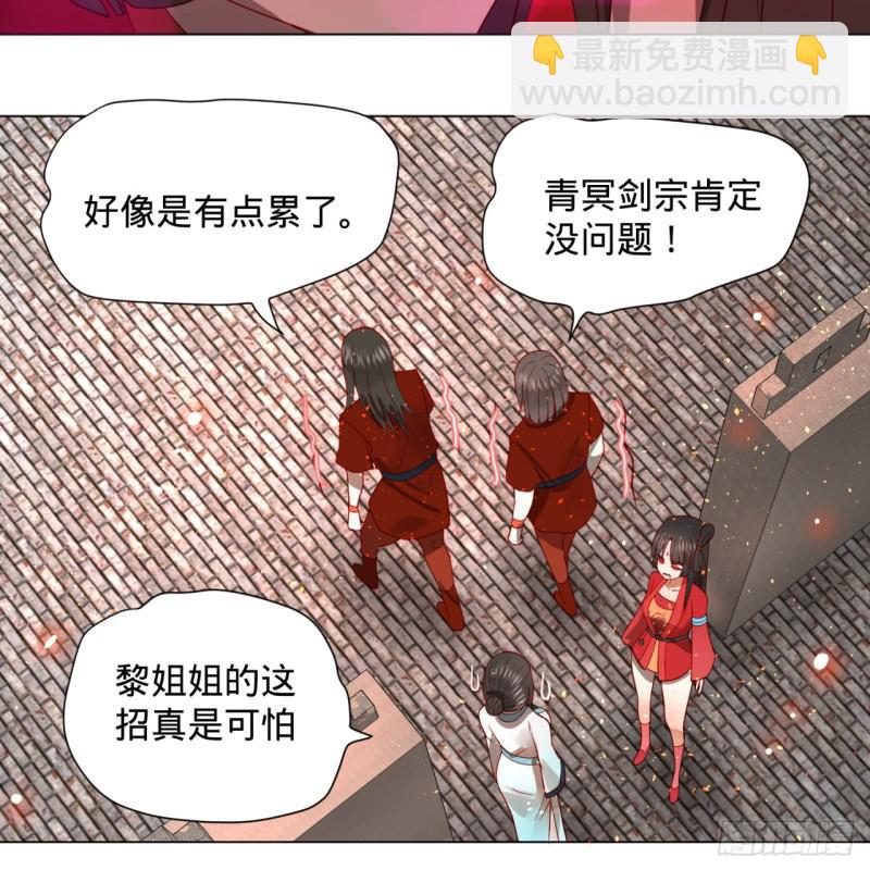 70回 皇甫锋VS地仙！27