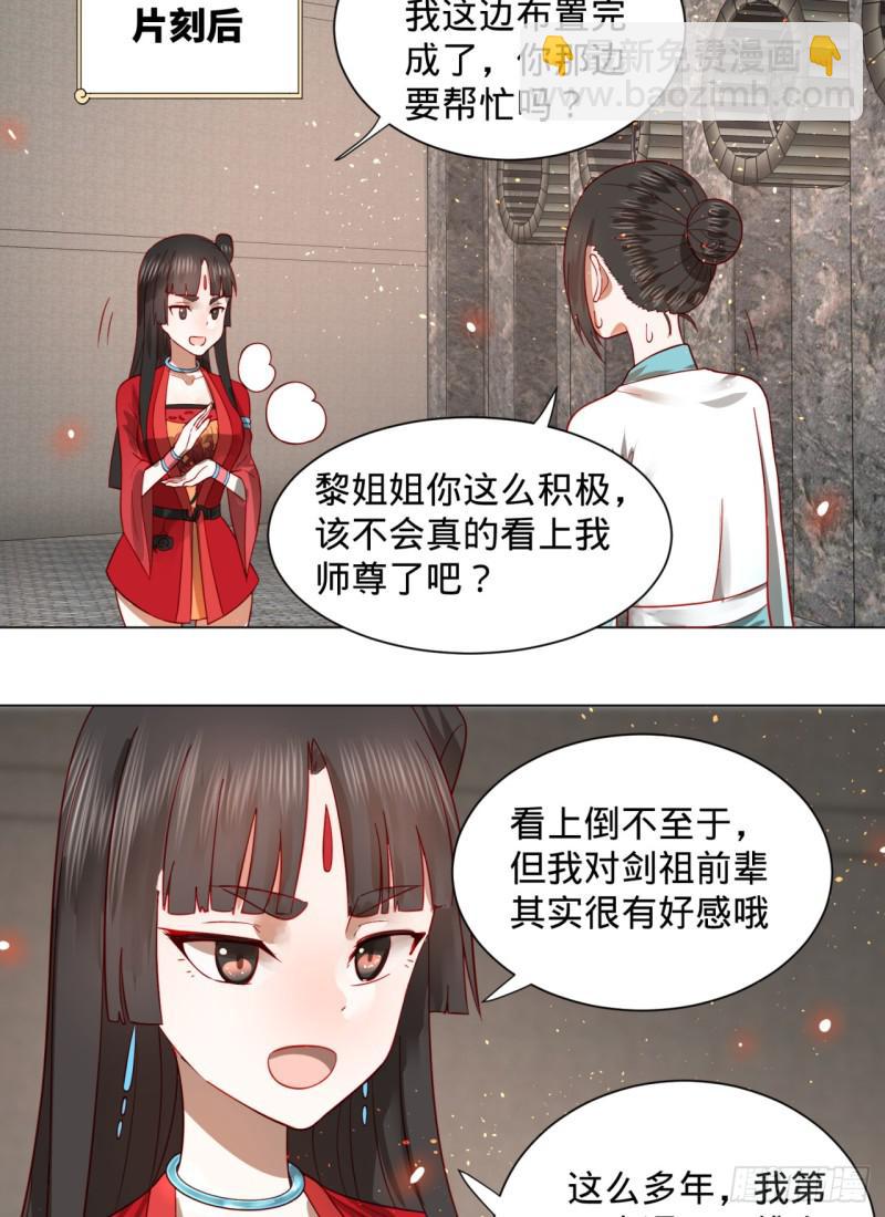 70回 皇甫锋VS地仙！30