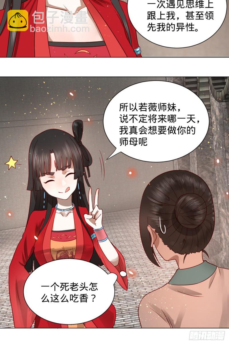 70回 皇甫锋VS地仙！31