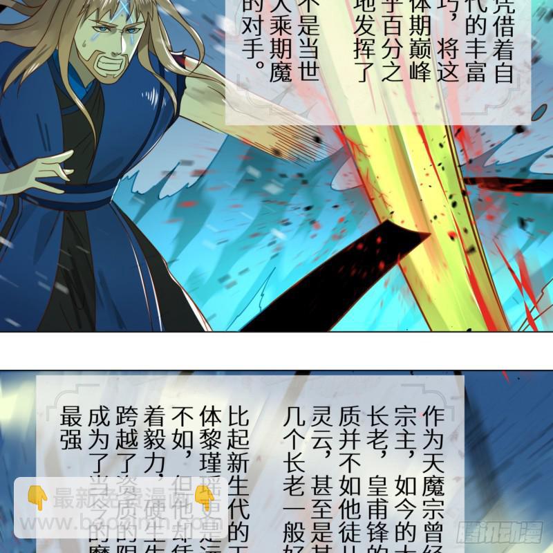 70回 皇甫锋VS地仙！34