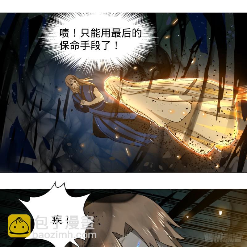 70回 皇甫锋VS地仙！4