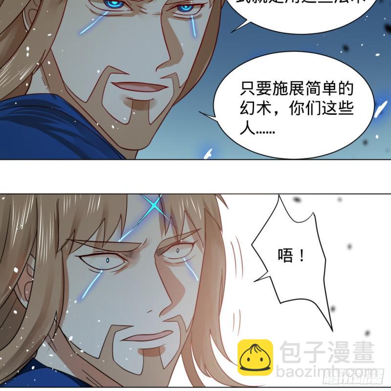 70回 皇甫锋VS地仙！48