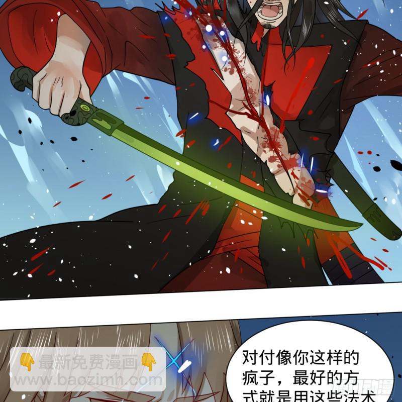 70回 皇甫锋VS地仙！51