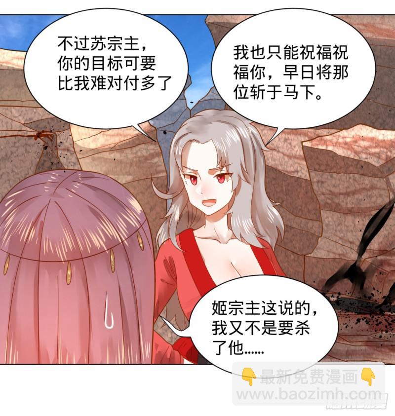 70回 皇甫锋VS地仙！55