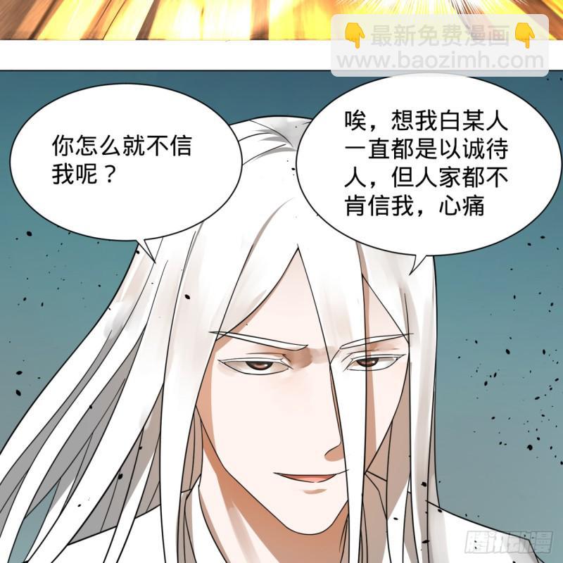 70回 皇甫锋VS地仙！9