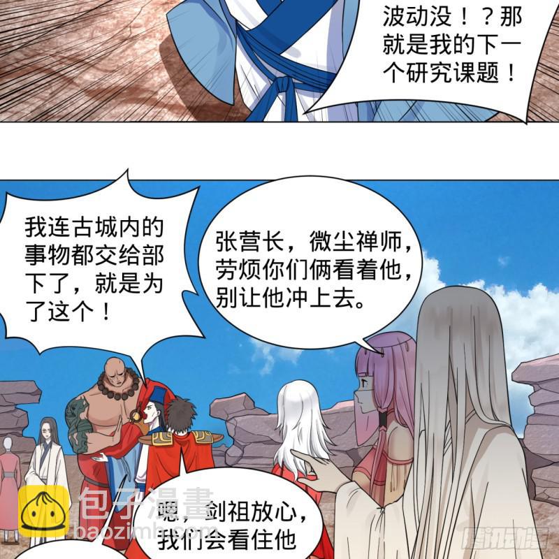 72回 会变身就是能够为所欲为46