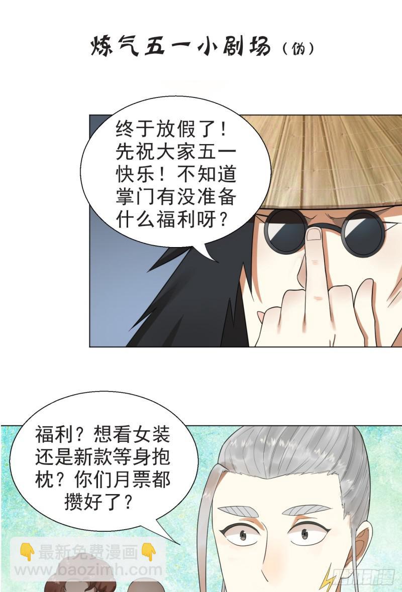 72回 会变身就是能够为所欲为61
