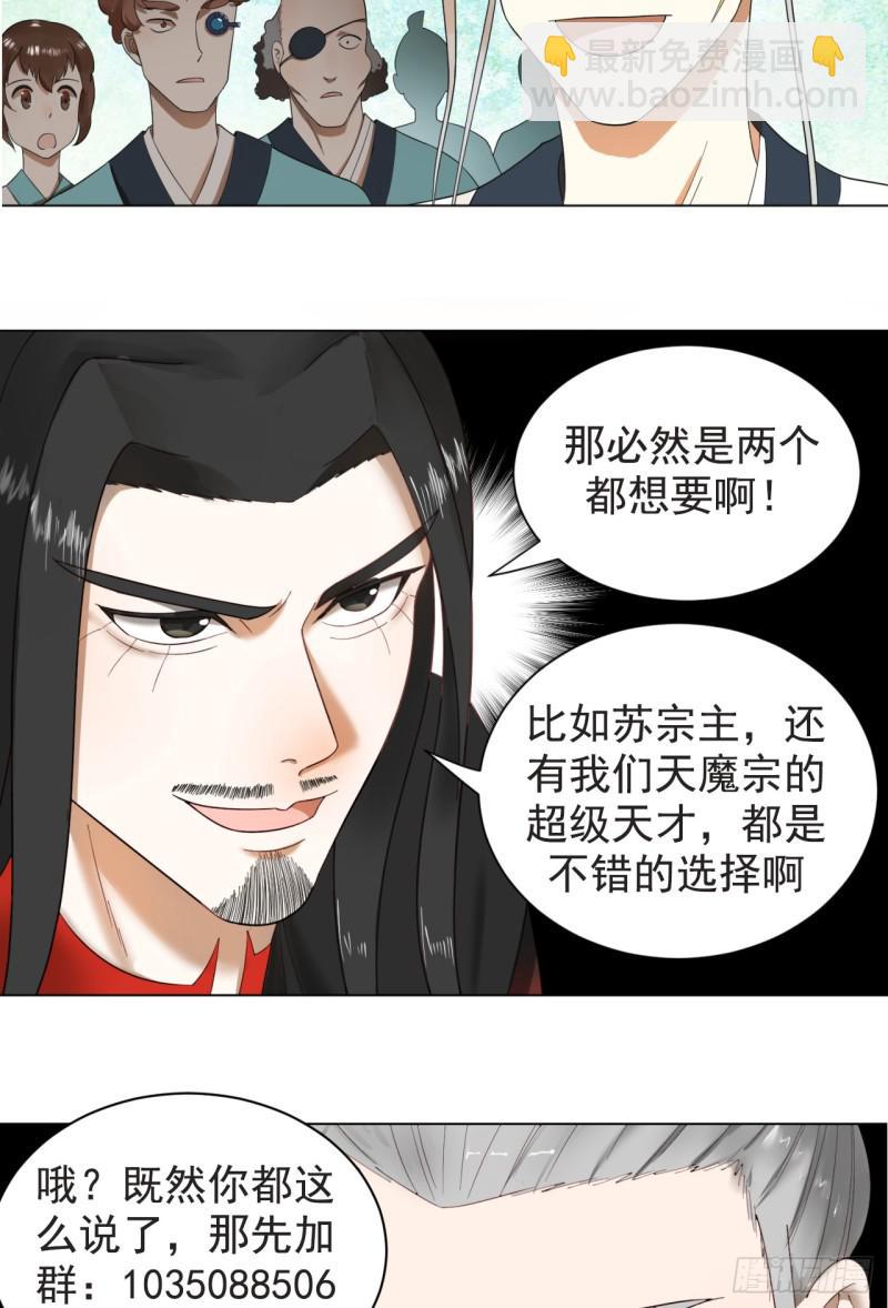 72回 会变身就是能够为所欲为62