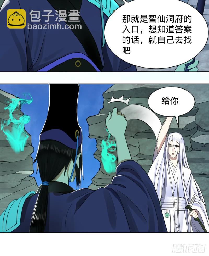 73回 人姑娘都这么主动了11