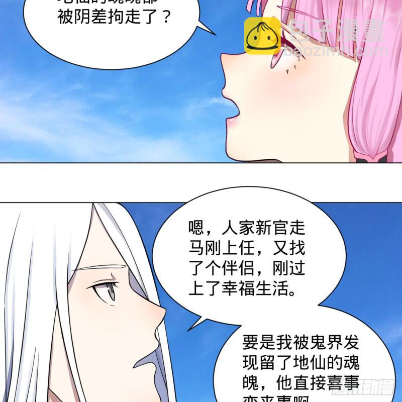 73回 人姑娘都这么主动了39