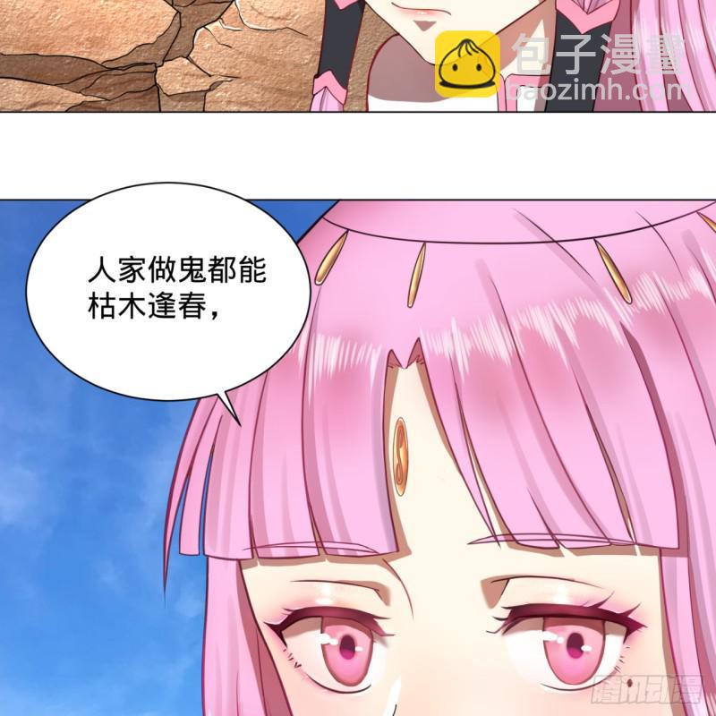73回 人姑娘都这么主动了43