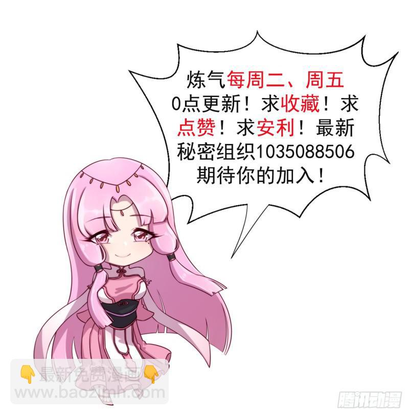 73回 人姑娘都这么主动了47