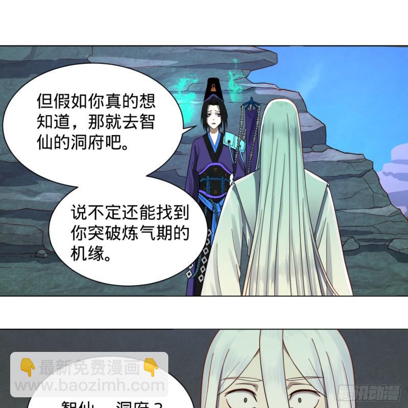 73回 人姑娘都这么主动了8
