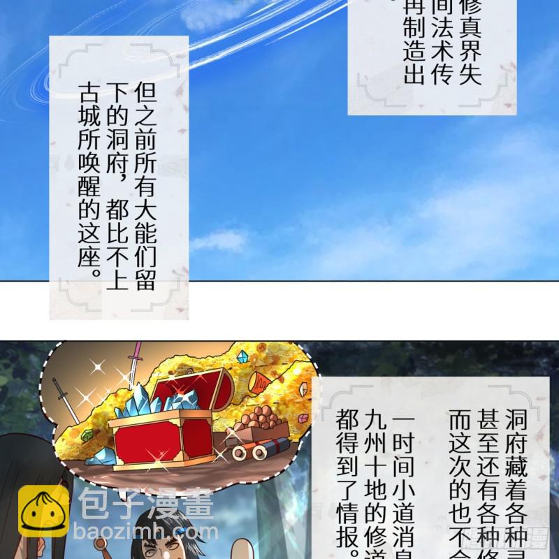 74回 战斗鸡17