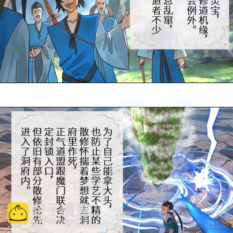 74回 战斗鸡18