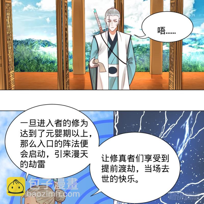 74回 战斗鸡24