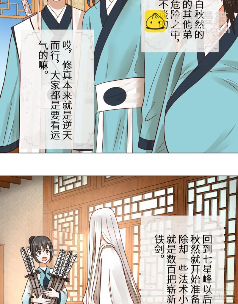 74回 战斗鸡39
