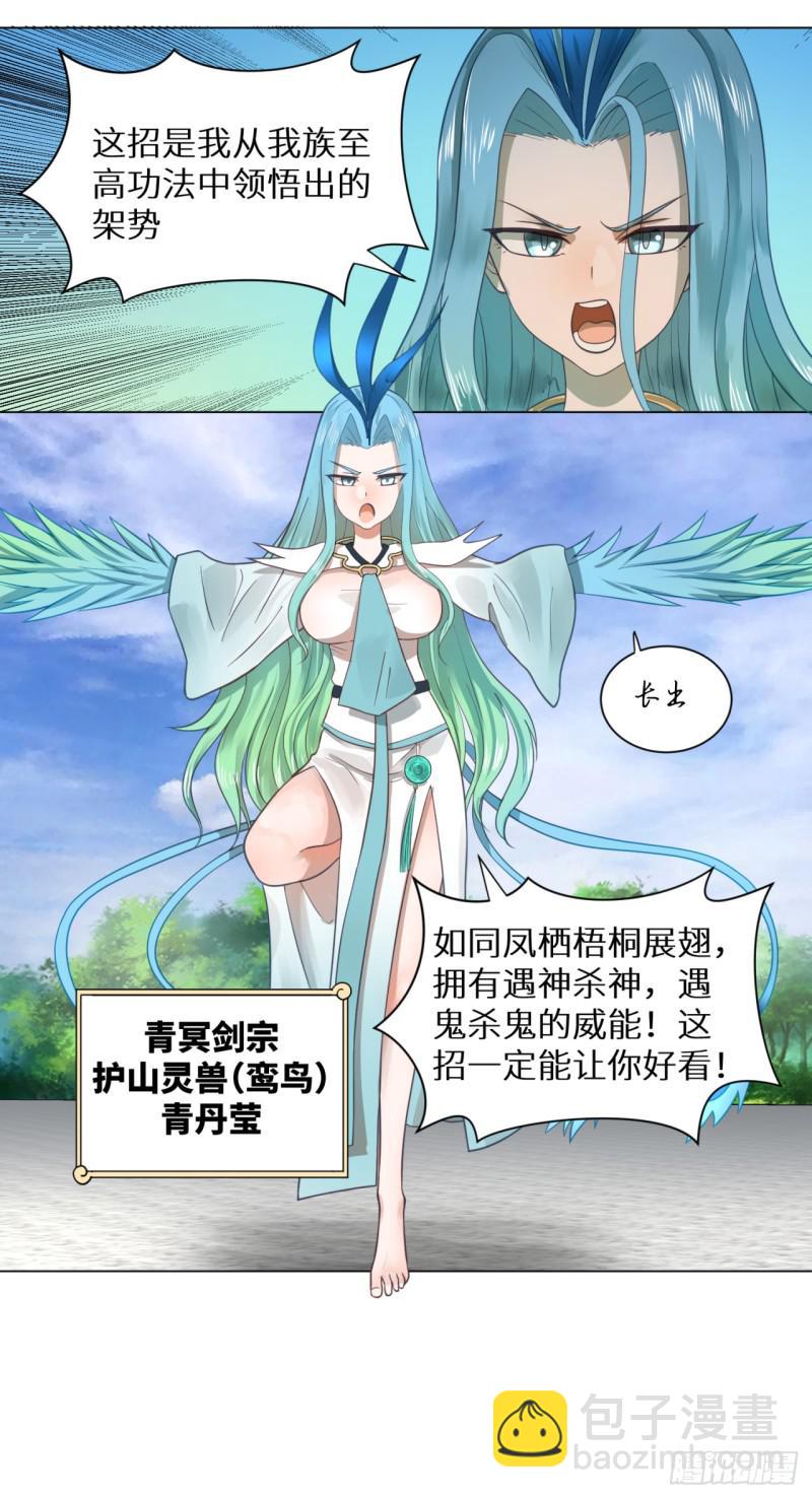 74回 战斗鸡55