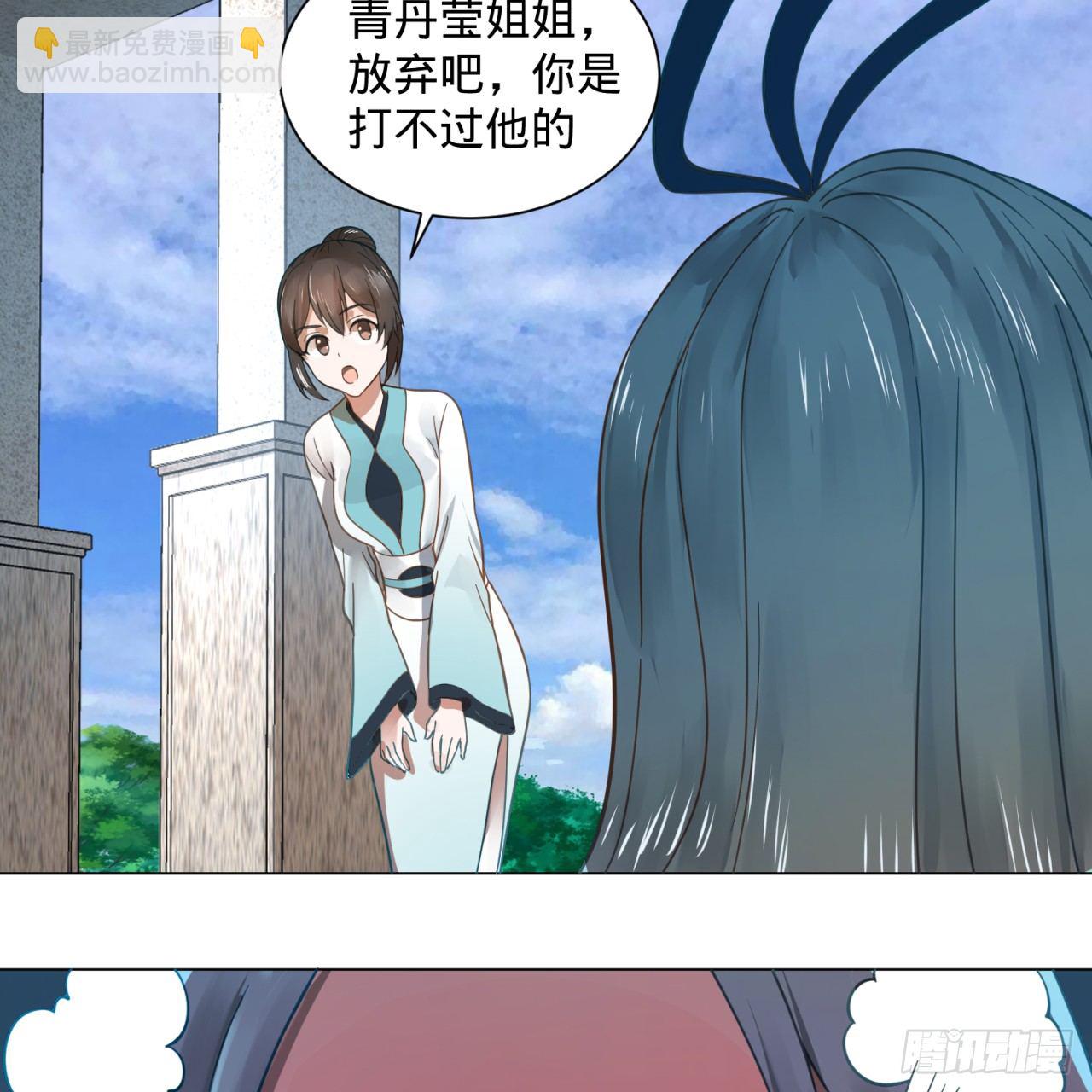 75回 青冥和天魔的孽缘10