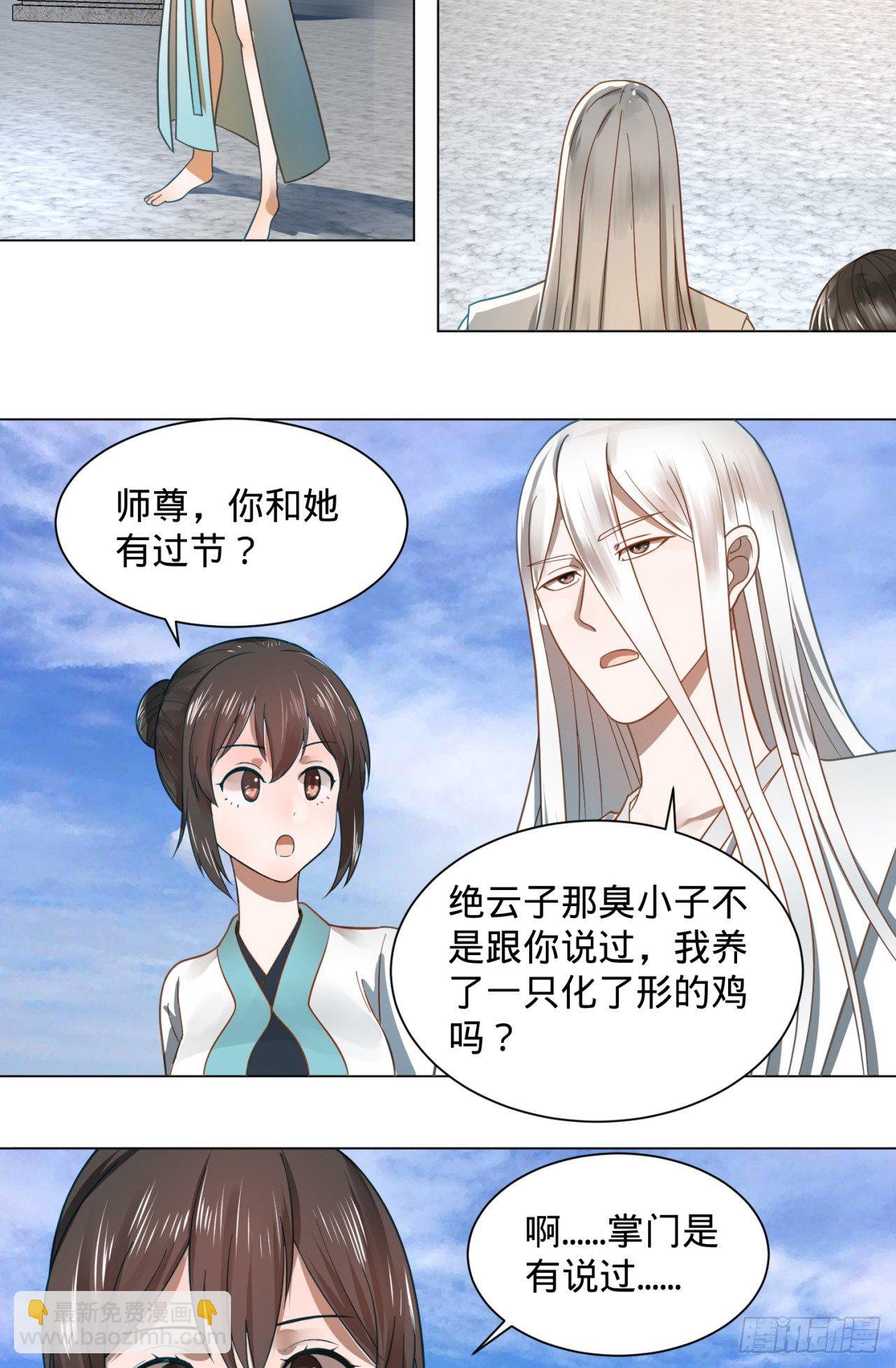 75回 青冥和天魔的孽缘13