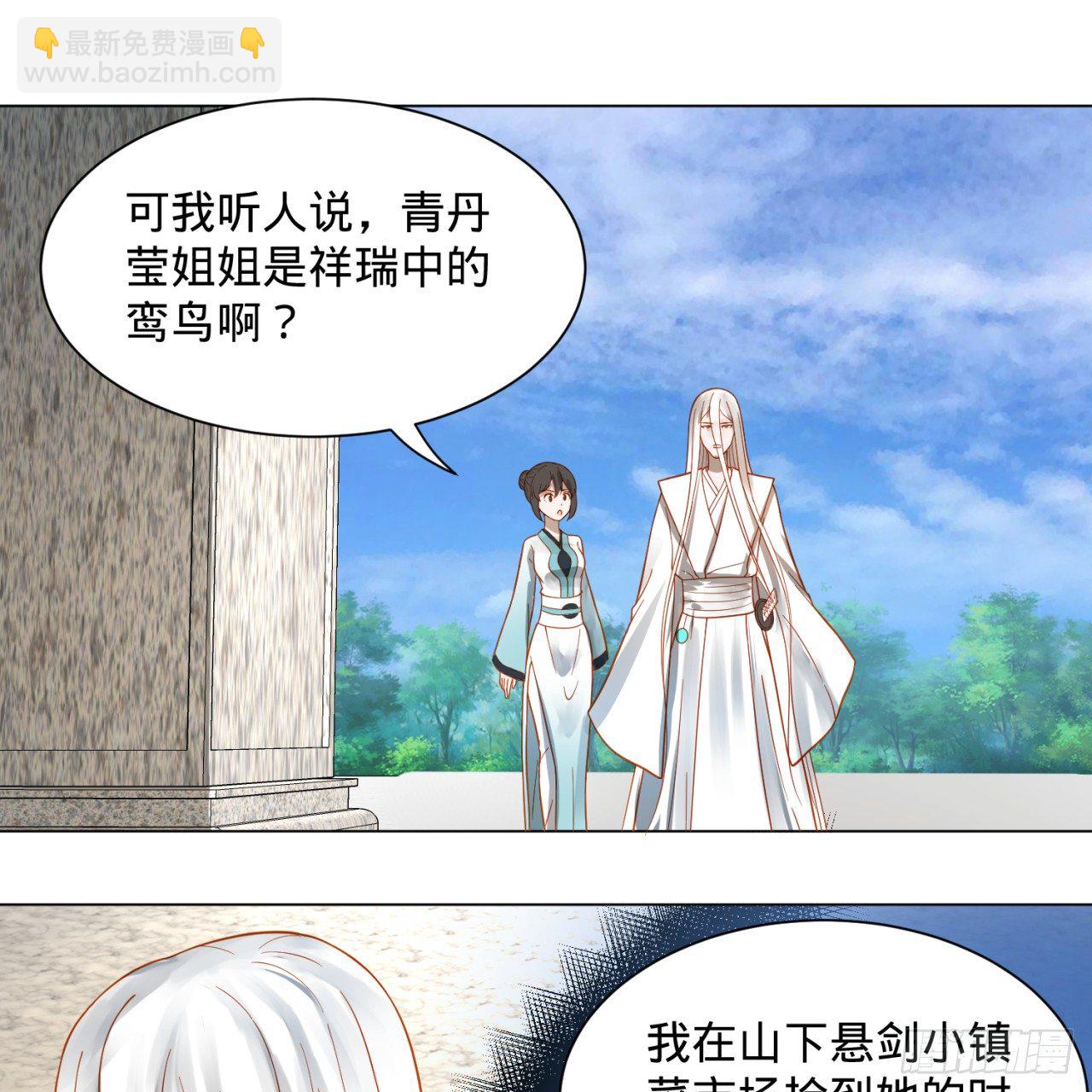 75回 青冥和天魔的孽缘15