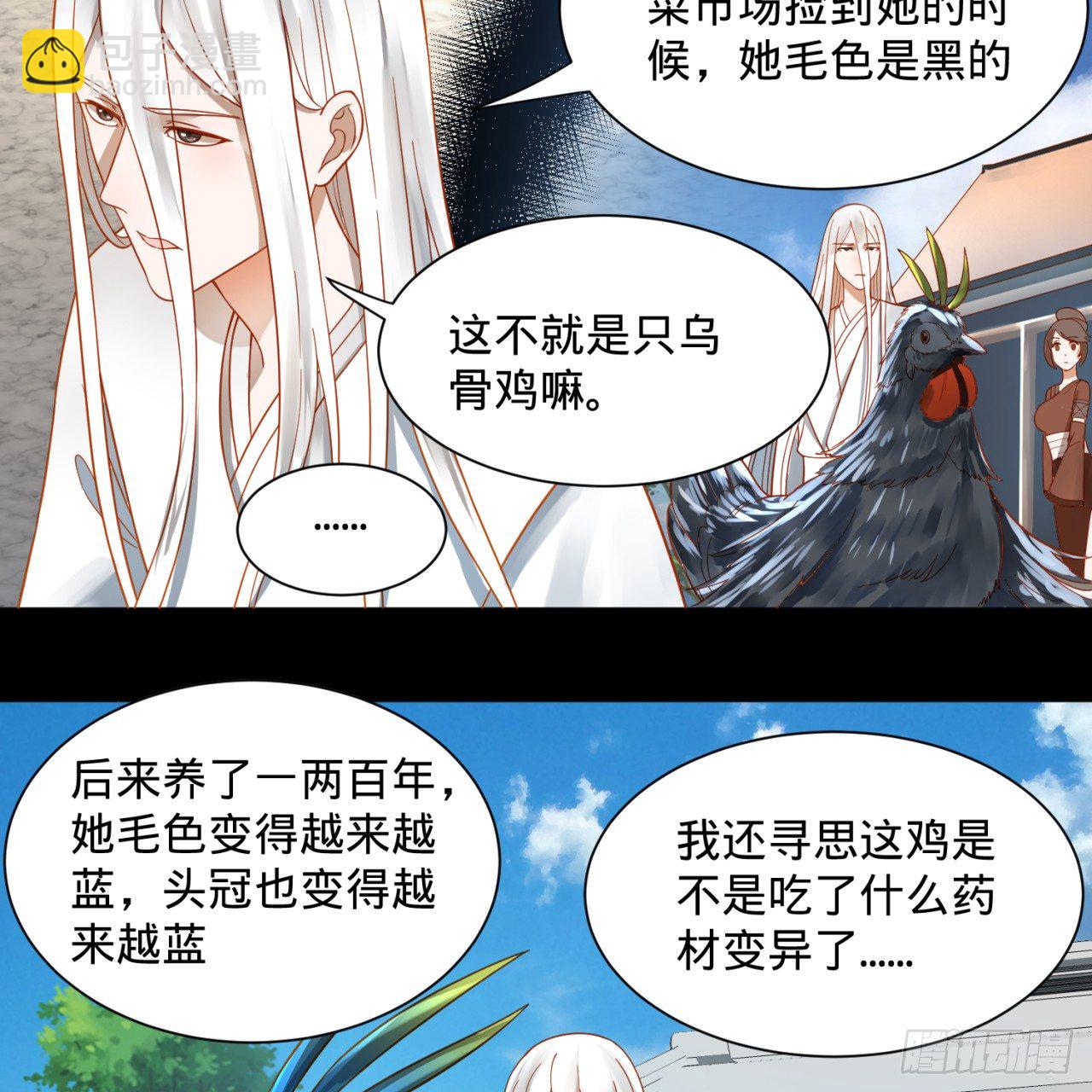 75回 青冥和天魔的孽缘16