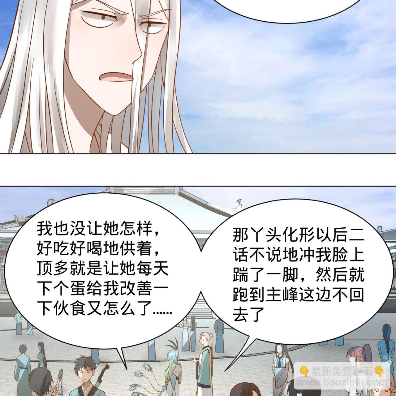 75回 青冥和天魔的孽缘19