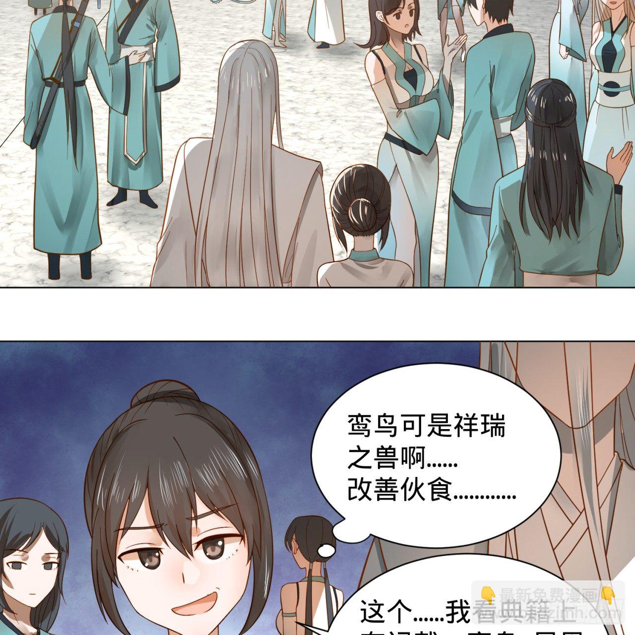 75回 青冥和天魔的孽缘20