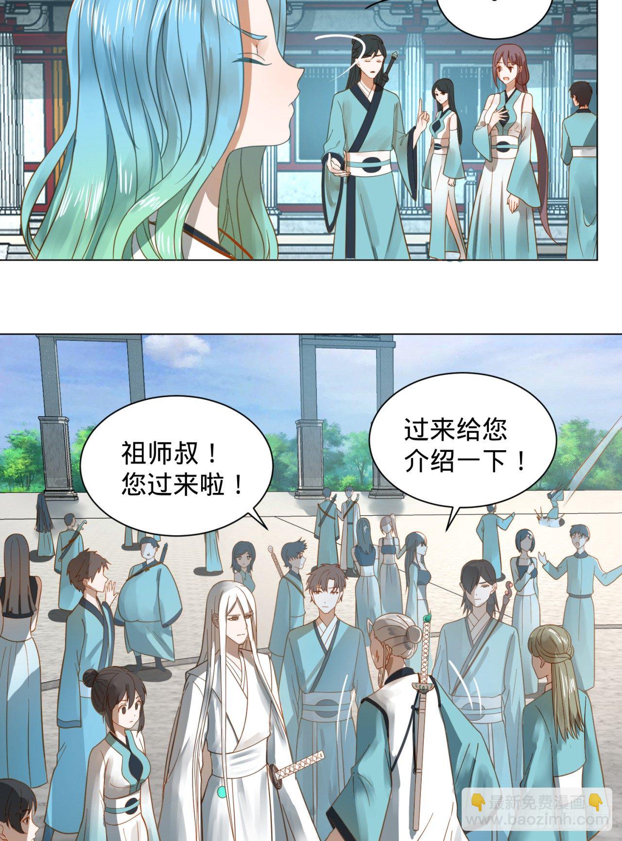 75回 青冥和天魔的孽缘22
