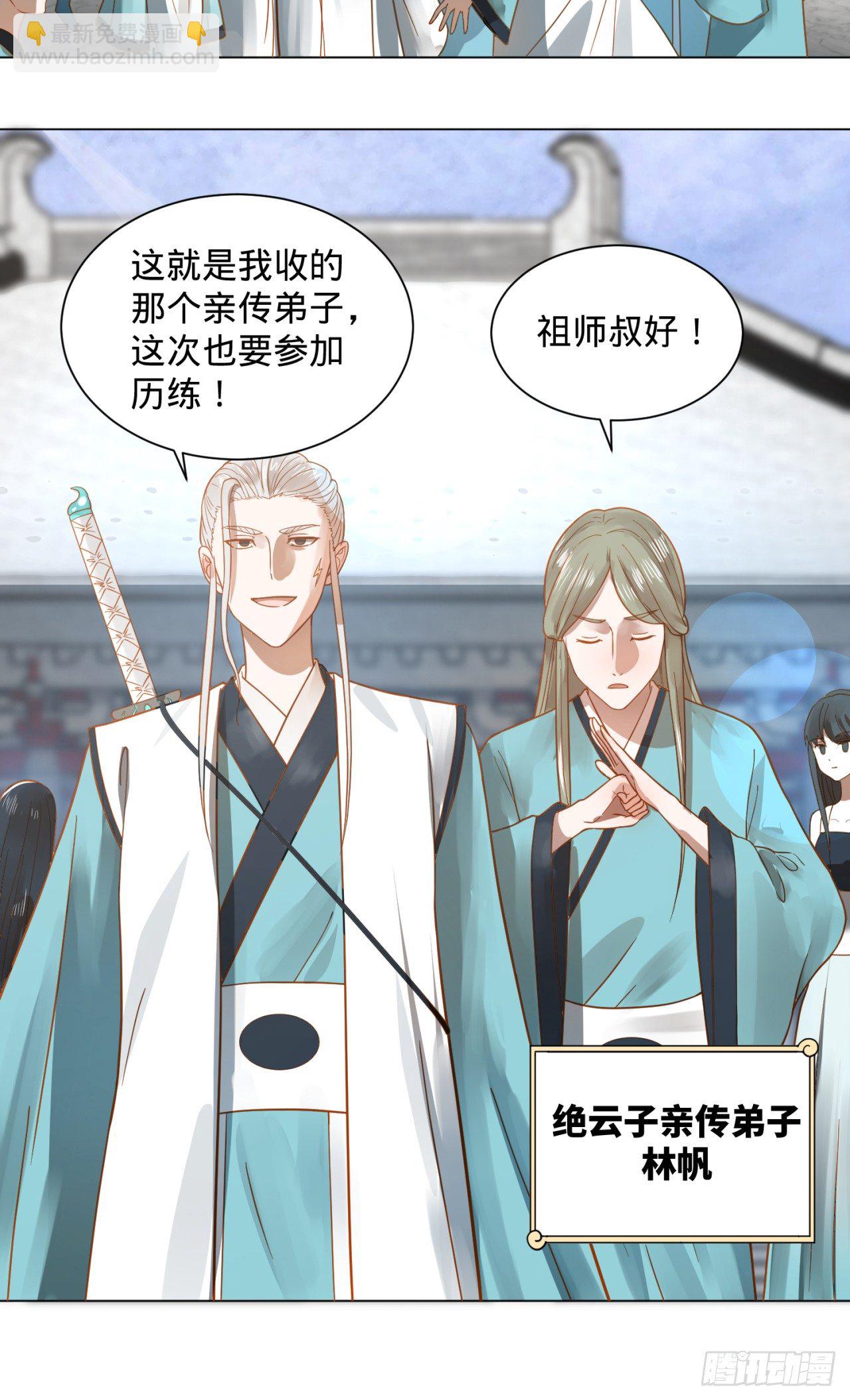 75回 青冥和天魔的孽缘23