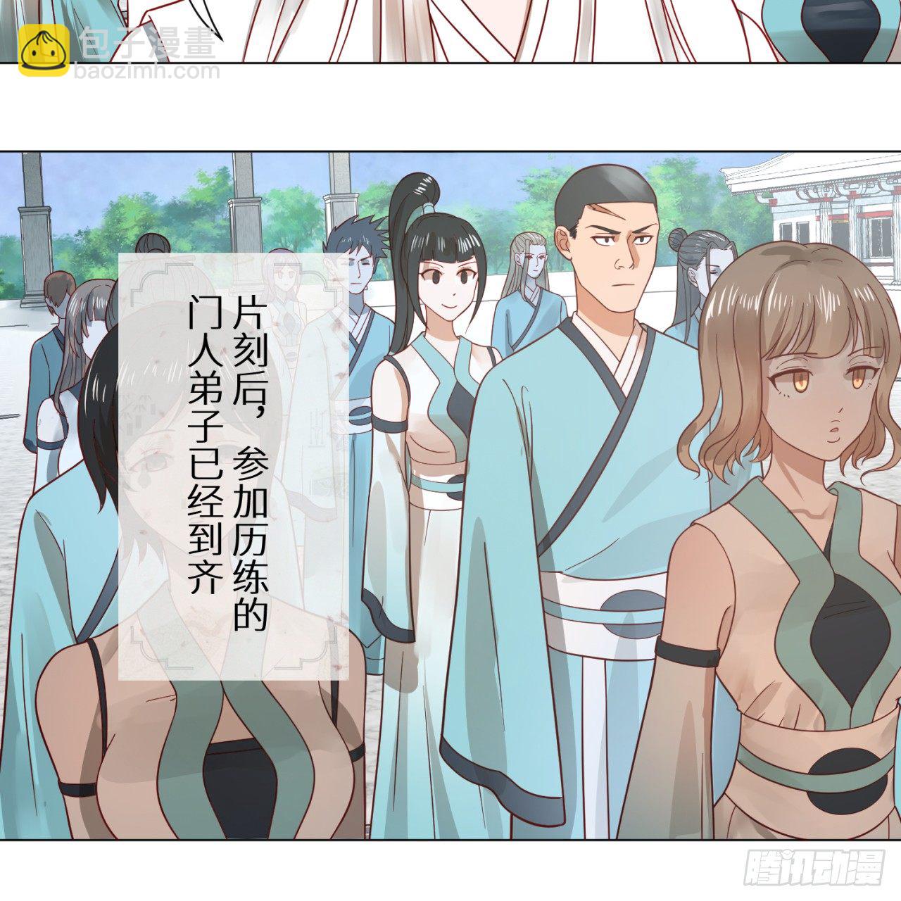 75回 青冥和天魔的孽缘25