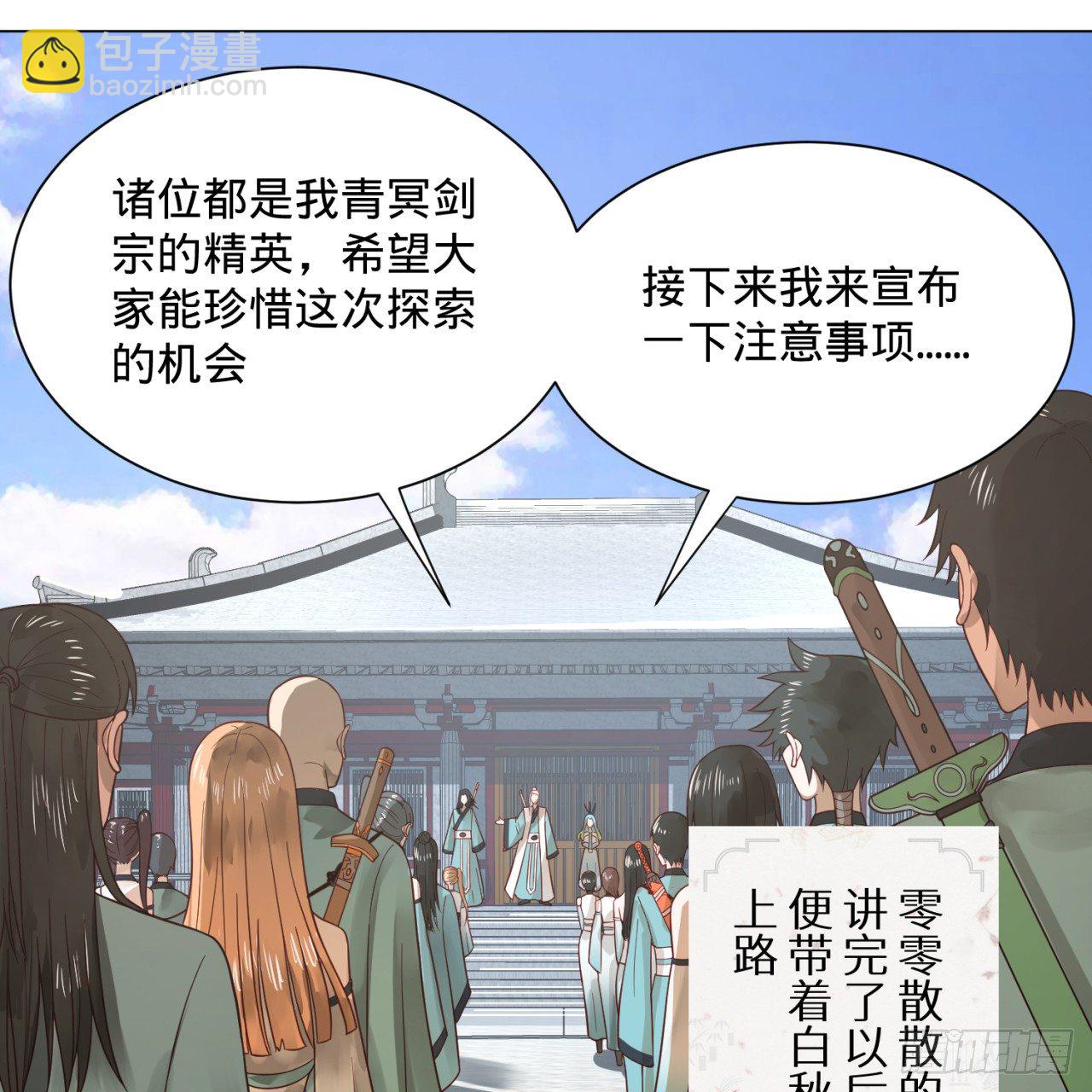 75回 青冥和天魔的孽缘26