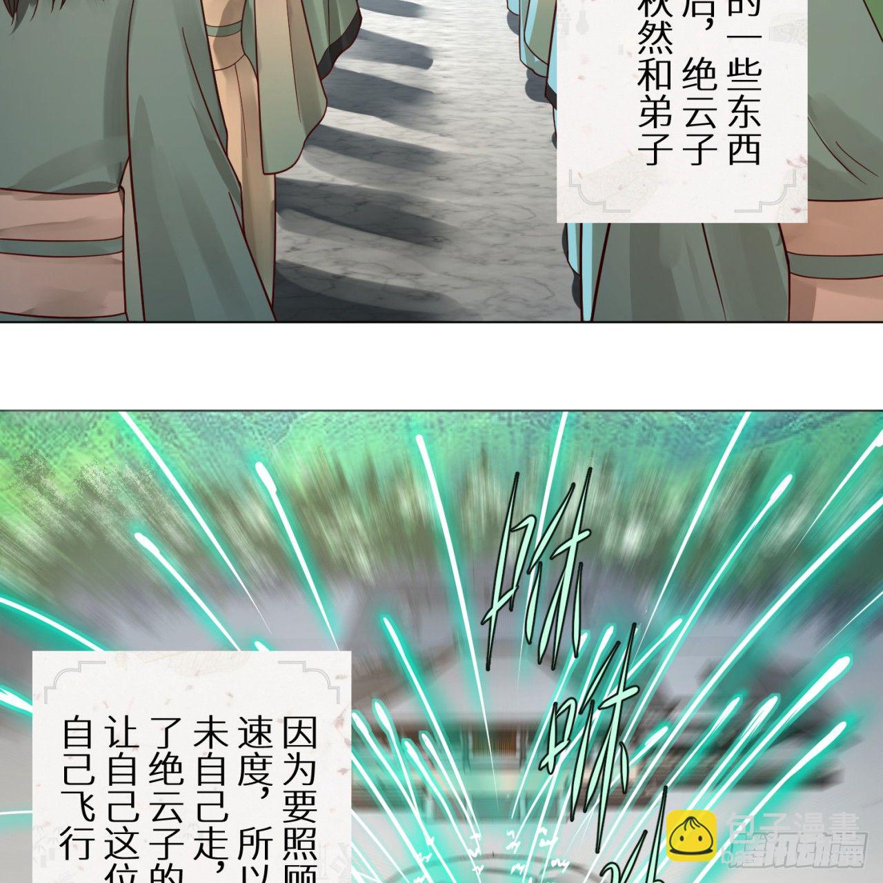 75回 青冥和天魔的孽缘27