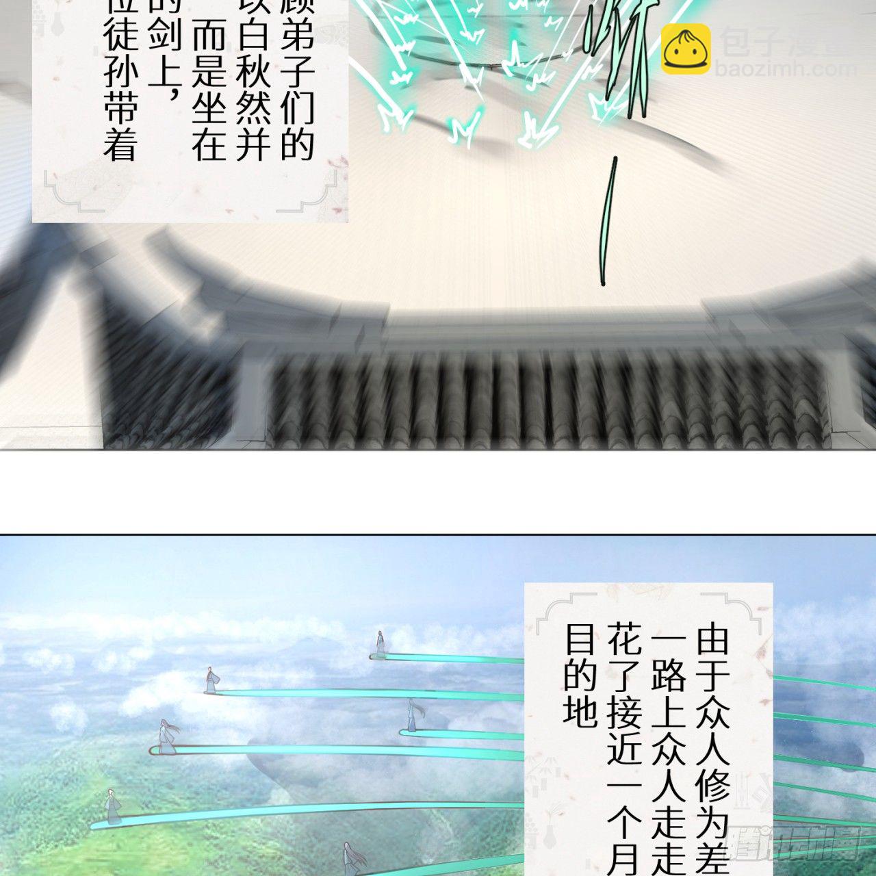 75回 青冥和天魔的孽缘28
