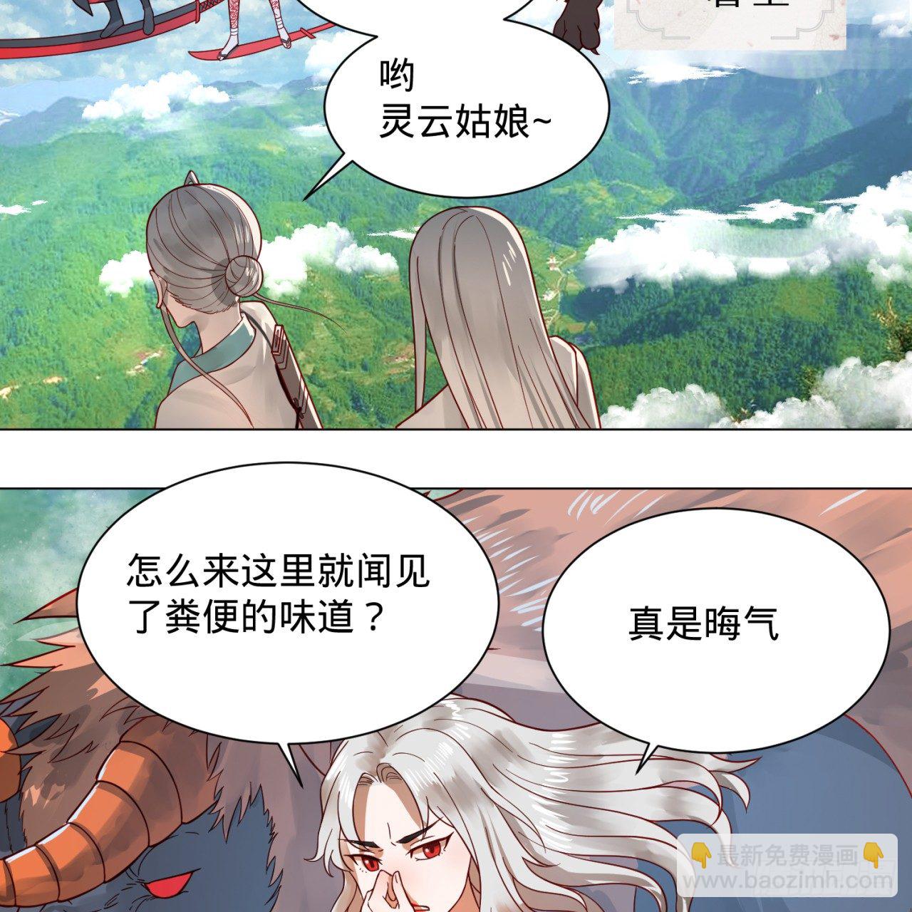 75回 青冥和天魔的孽缘30