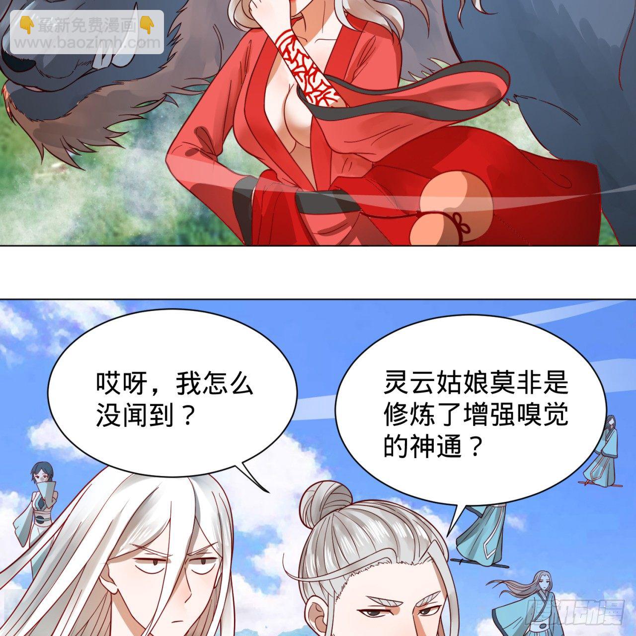 75回 青冥和天魔的孽缘31