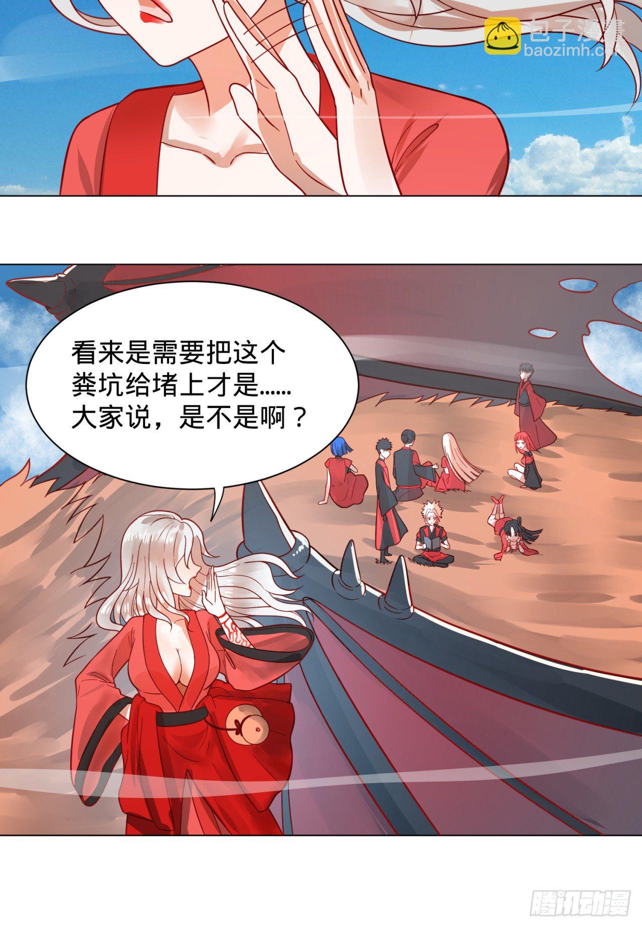 75回 青冥和天魔的孽缘33