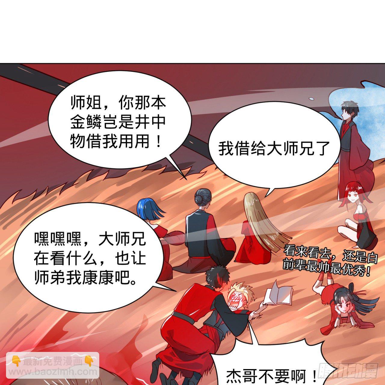 75回 青冥和天魔的孽缘34