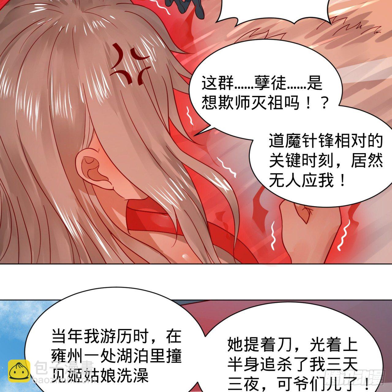 75回 青冥和天魔的孽缘35
