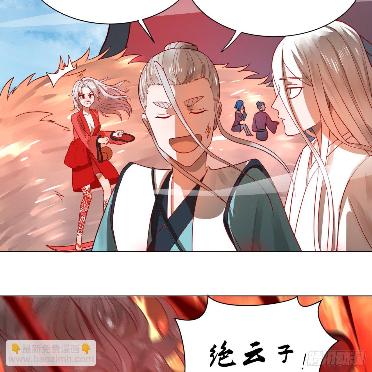 75回 青冥和天魔的孽缘36
