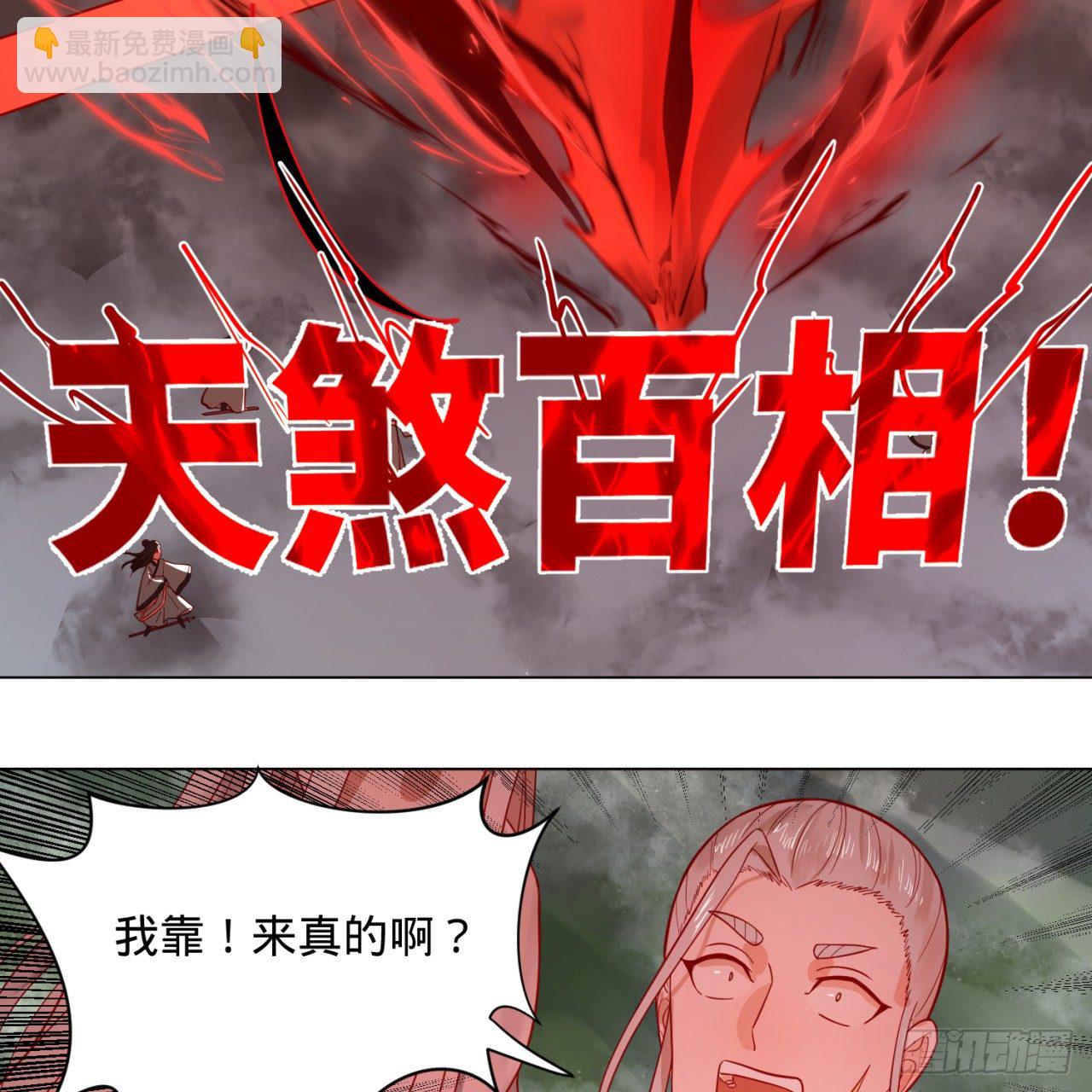 75回 青冥和天魔的孽缘39