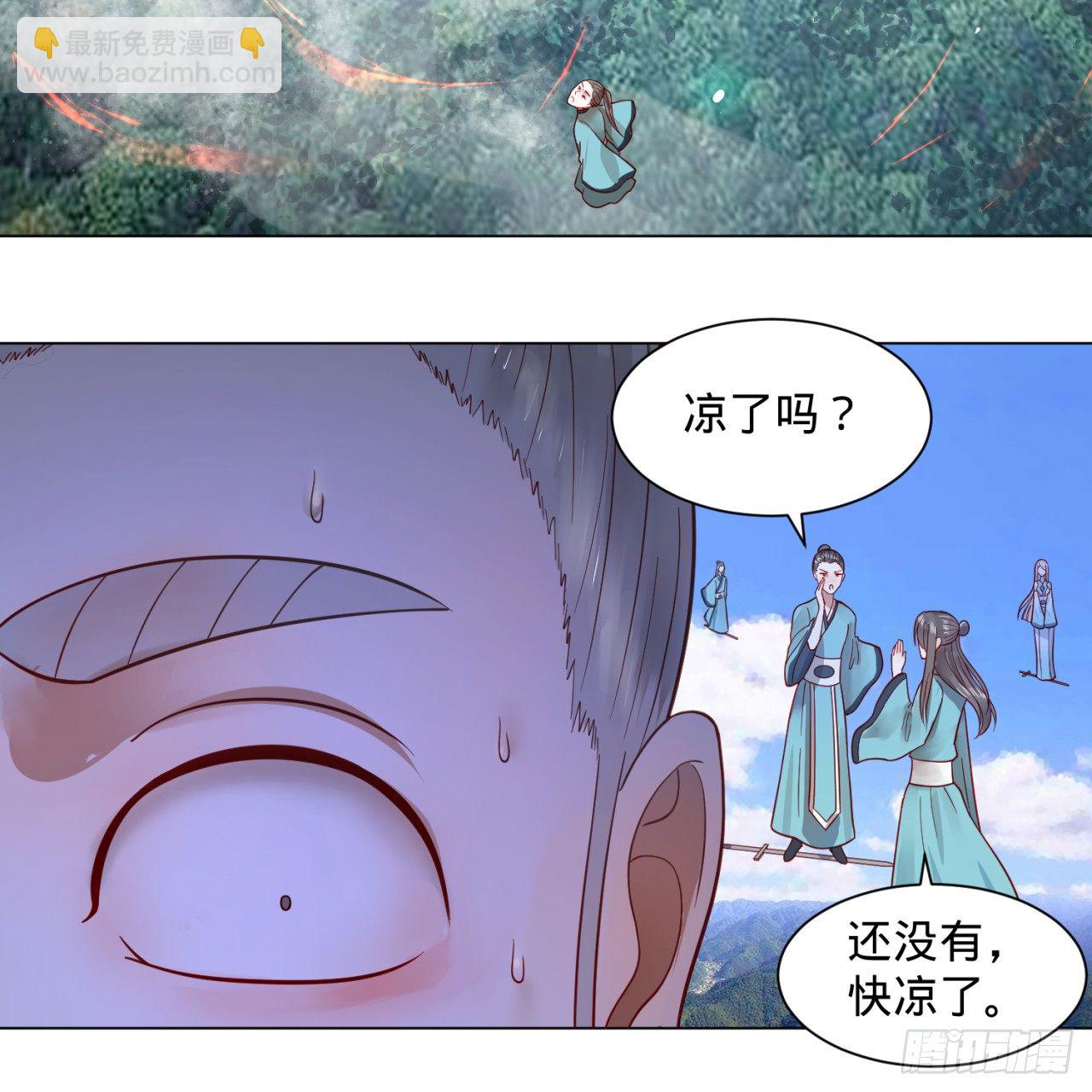 75回 青冥和天魔的孽缘48