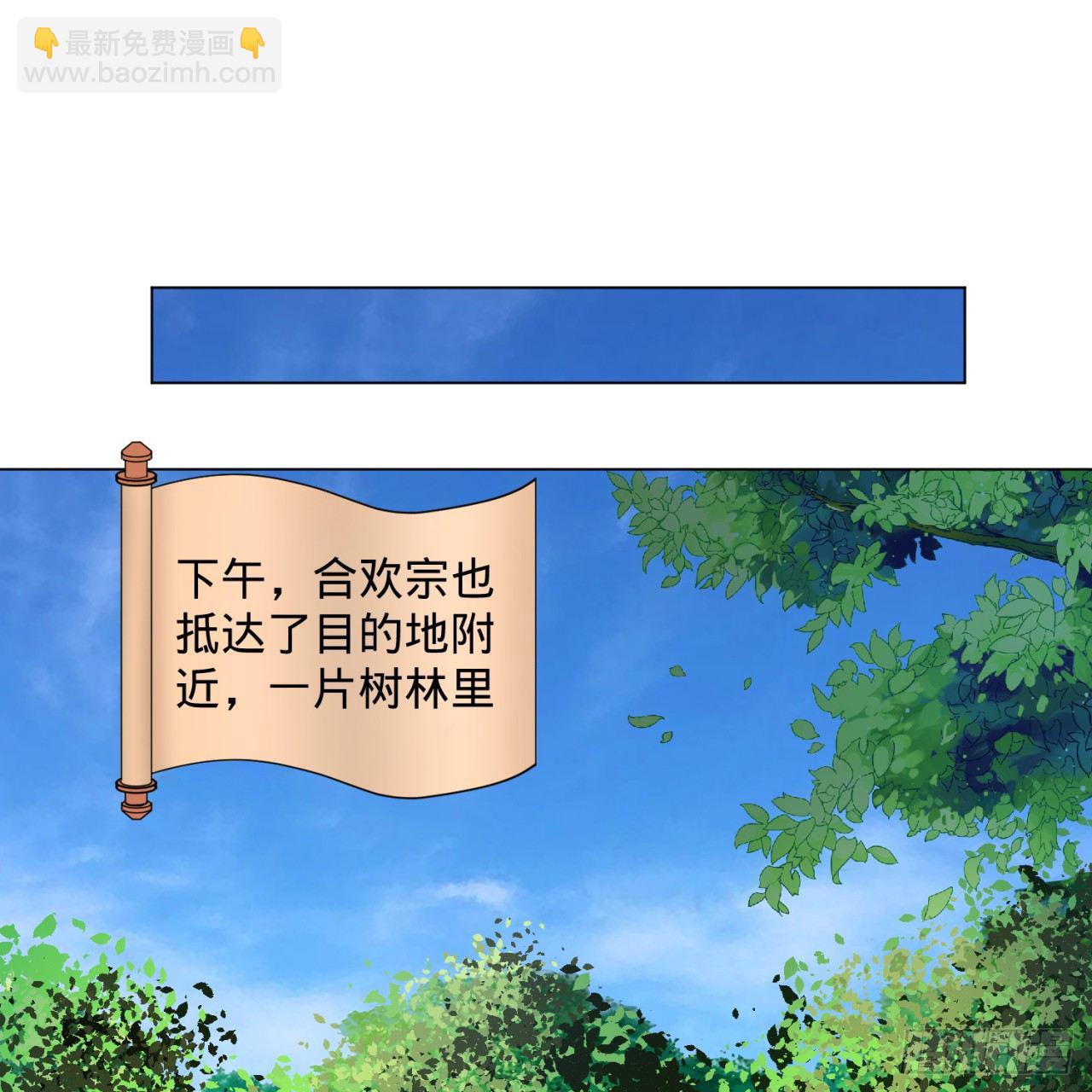75回 青冥和天魔的孽缘49