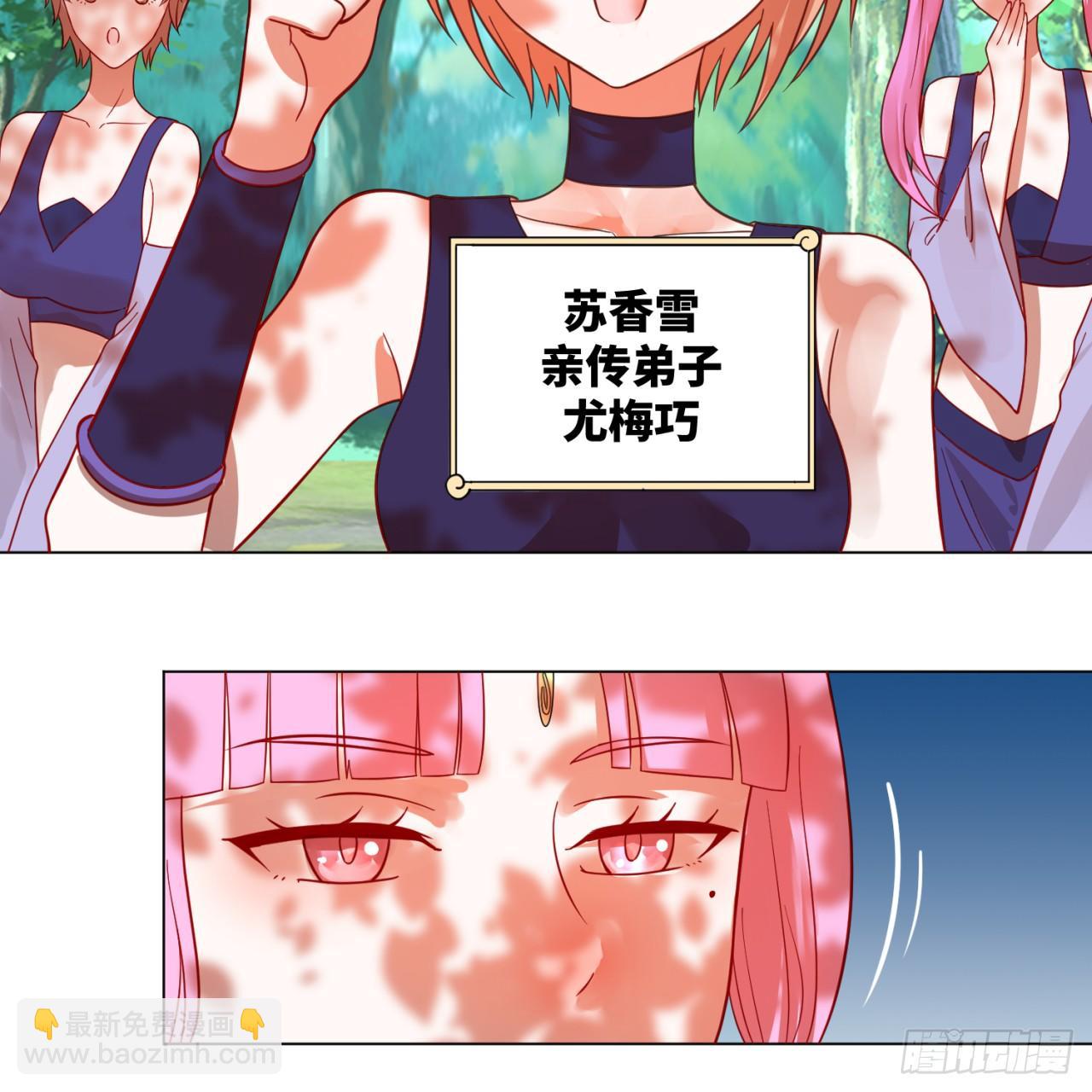 75回 青冥和天魔的孽缘56
